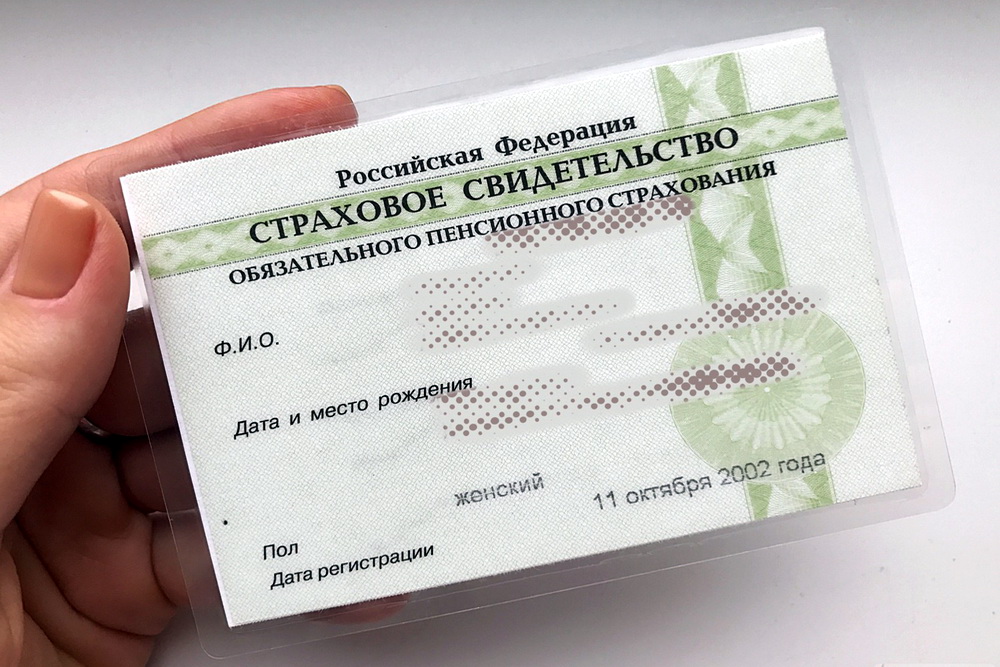SNILS do zatrudnienia