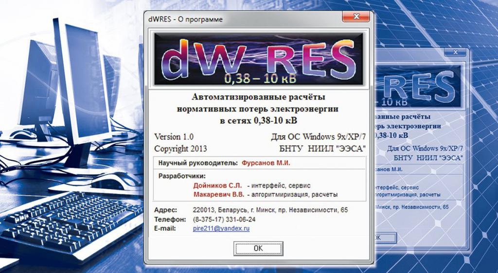 Program DWRES
