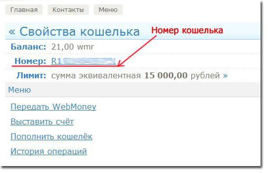 Gdzie znaleźć numer portfela webmoney