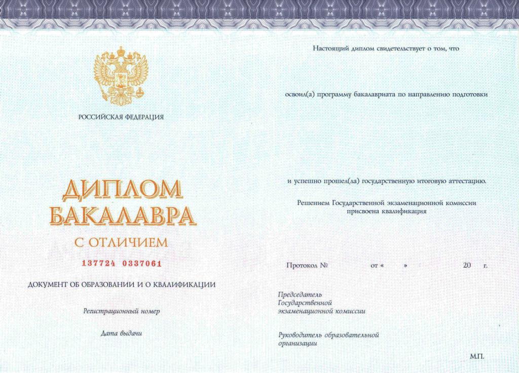 Licencjat z wyróżnieniem