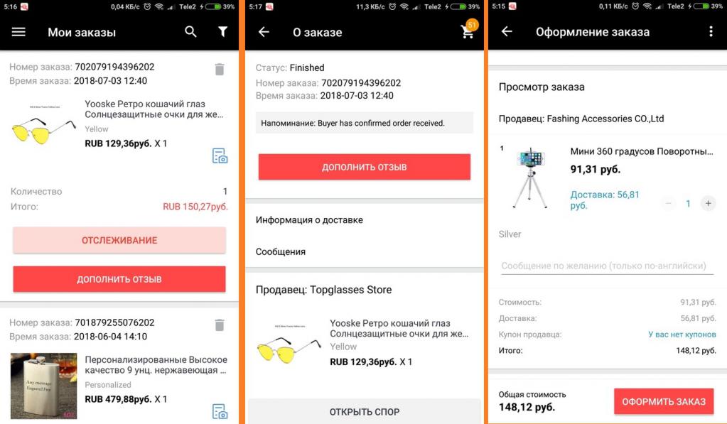 Jak napisać do sprzedawcy za pomocą telefonu komórkowego?