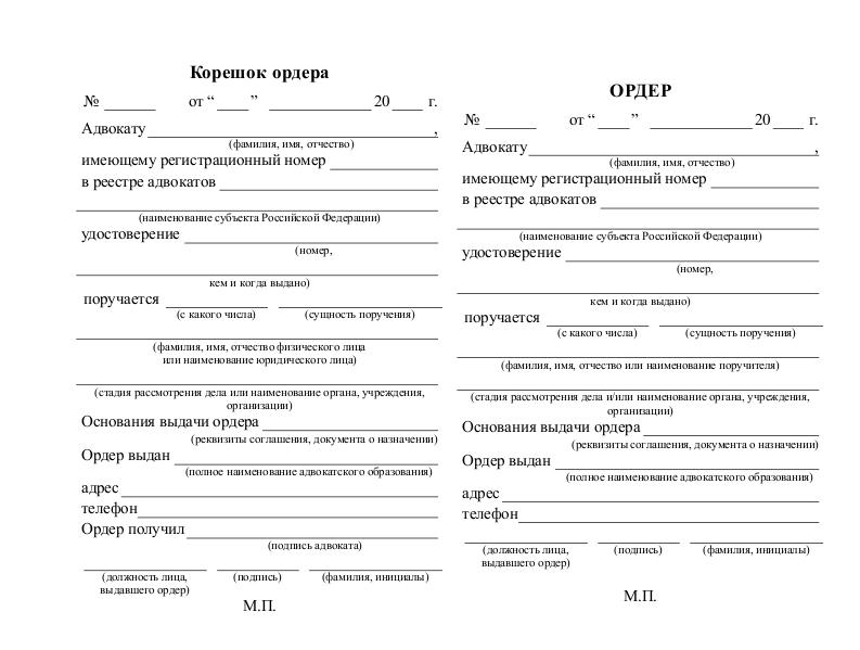 Formularz do wypełnienia