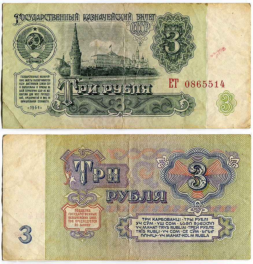 Rachunek za 3 ruble