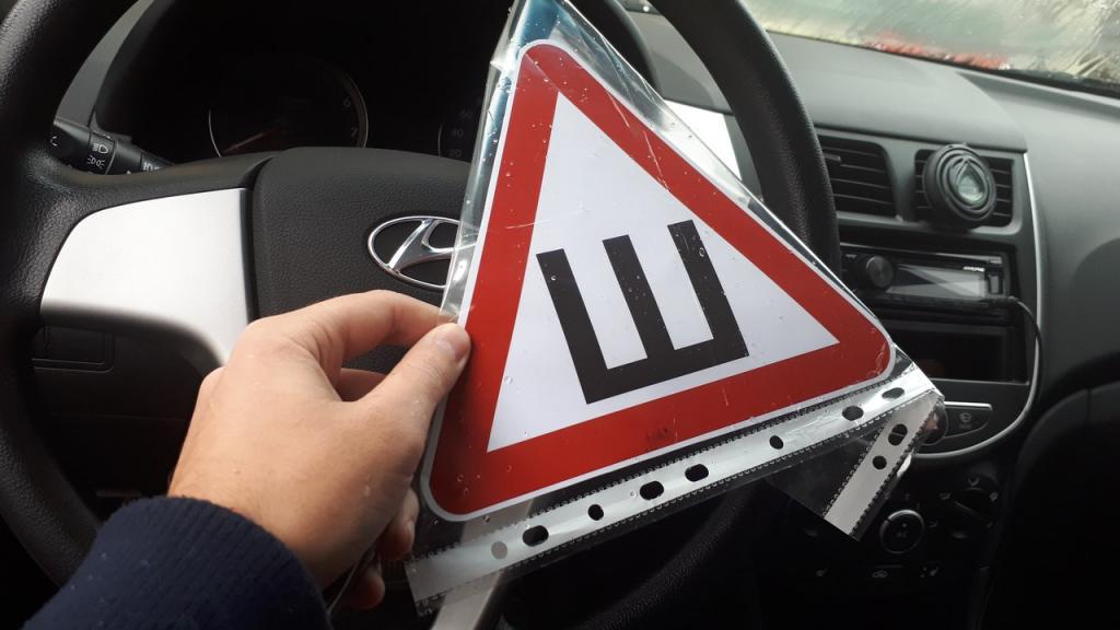 Naklejka ze znakiem