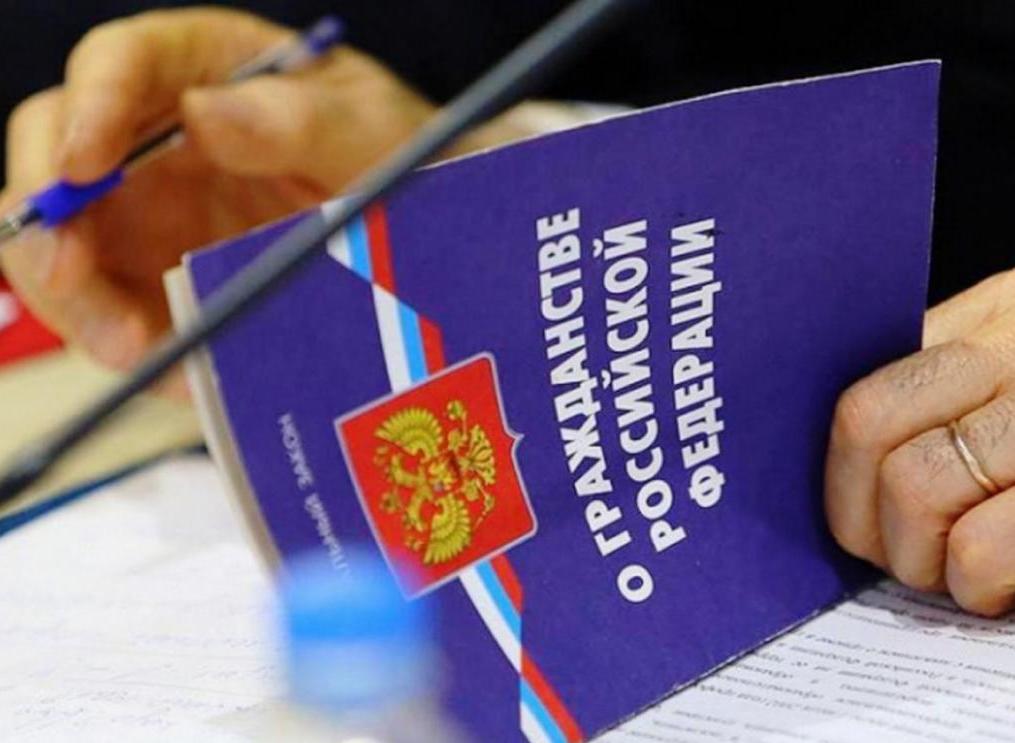 Ustawa o obywatelstwie Federacji Rosyjskiej