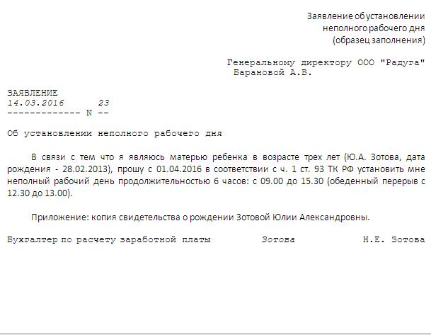 Oświadczenie NRV