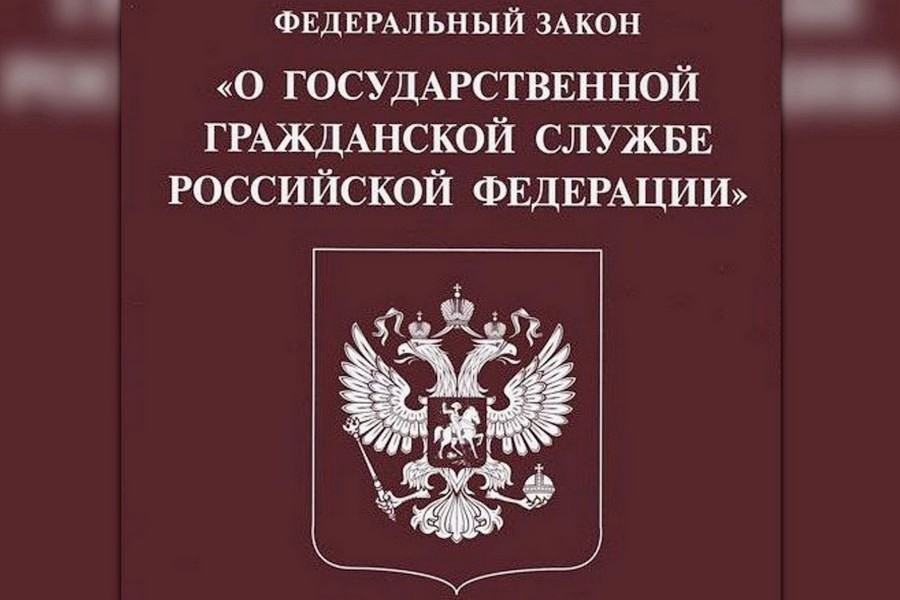 prawo służby cywilnej