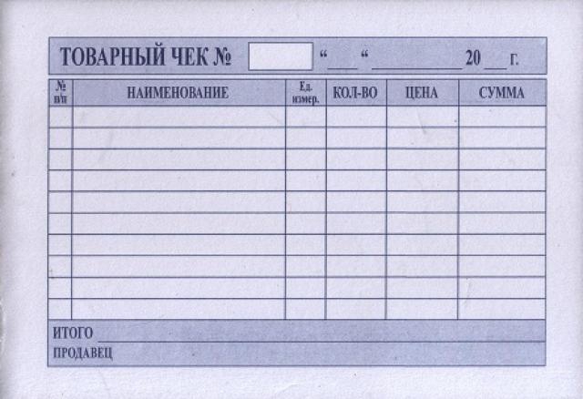steekproef van ontvangstbewijs