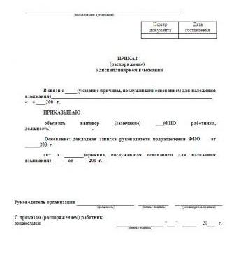 nakaz dyscyplinarny