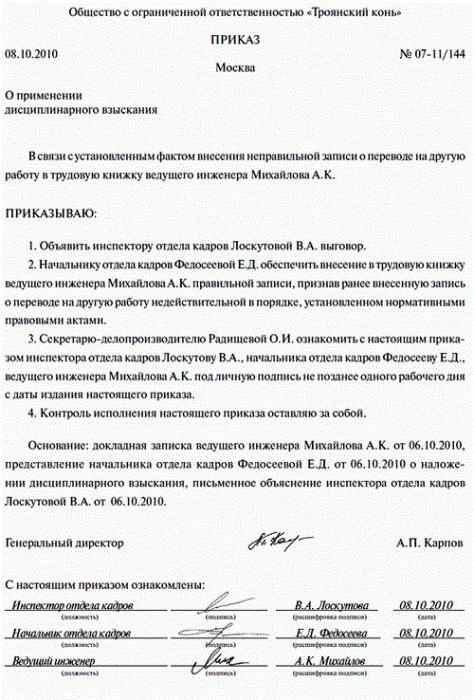 zamówienie nagany