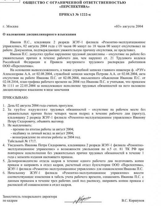 nakaz dyscyplinarny