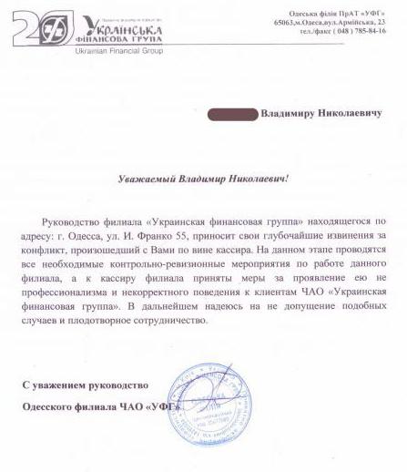 list z przeprosinami