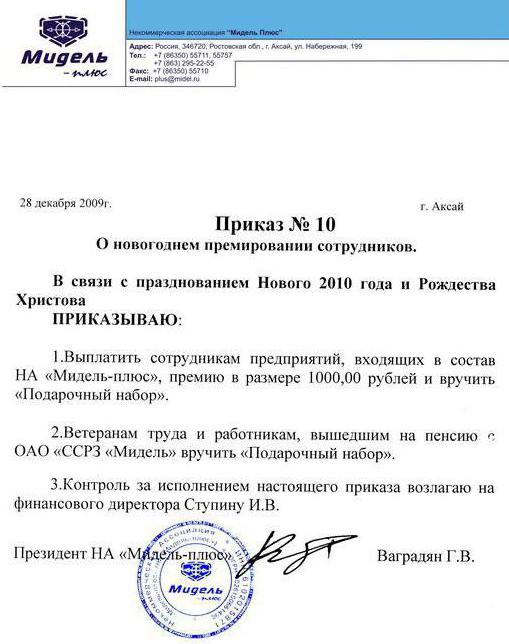 przykładowe zamówienie na świadczenia pracownicze