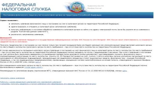Jak uzyskać Inn przez Internet