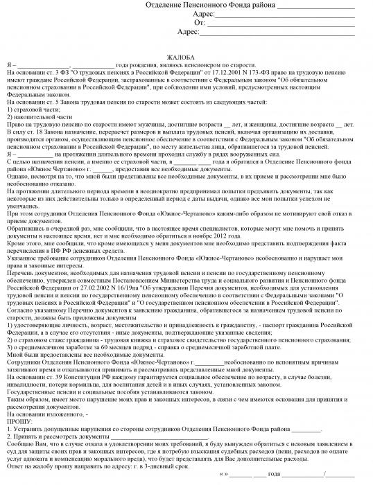 próbka grzywny funduszu emerytalnego