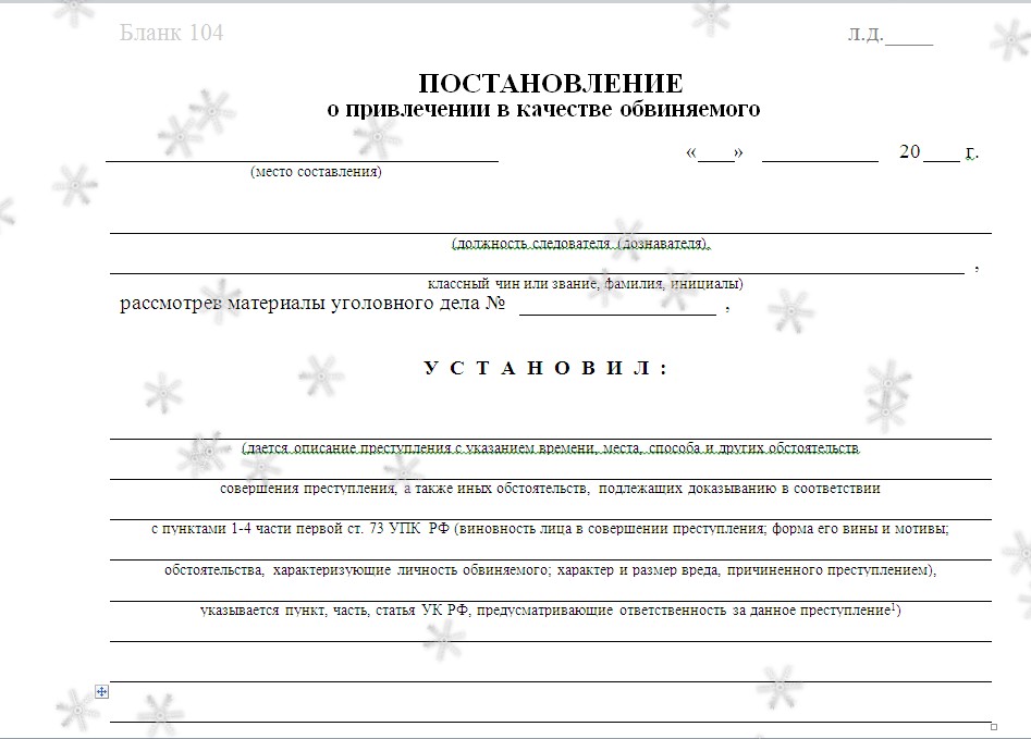 ściganie jako pozwany