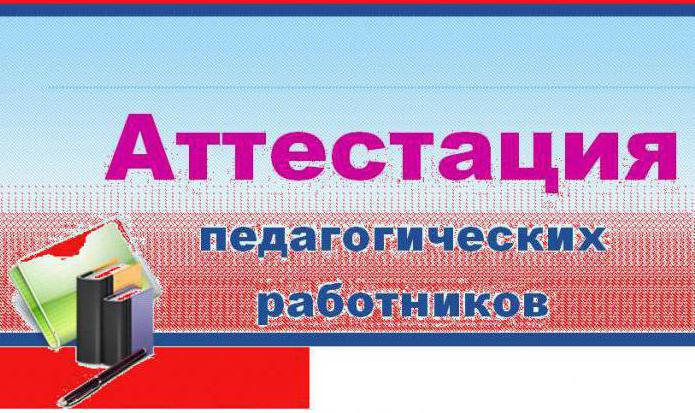 certyfikacja kadry nauczycielskiej