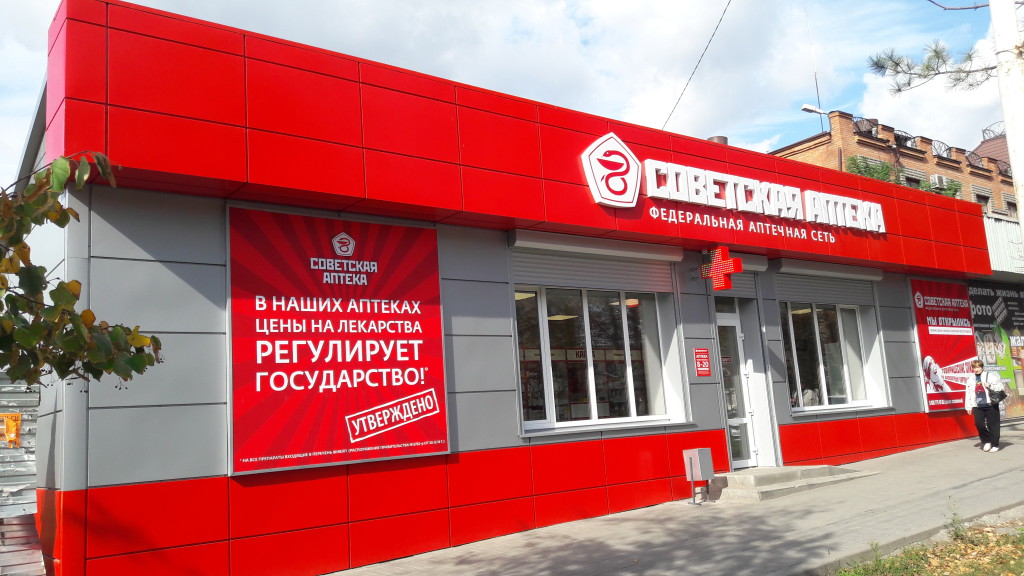Sieć aptek SOWIECKIE Apteki