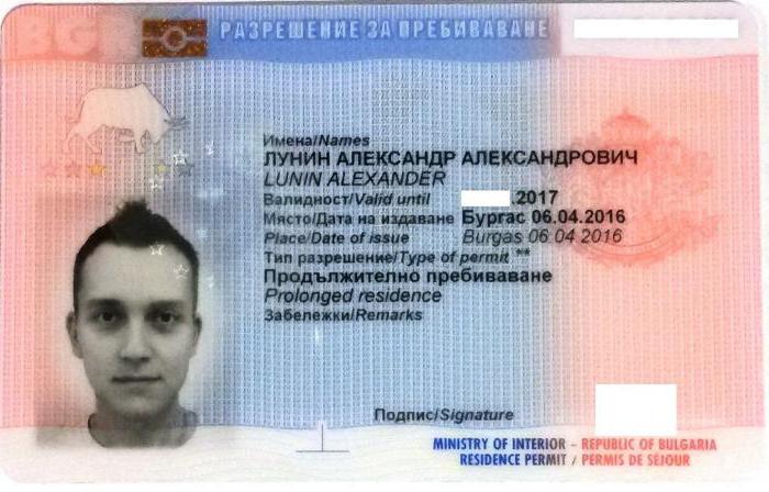 uzyskanie obywatelstwa bułgarskiego