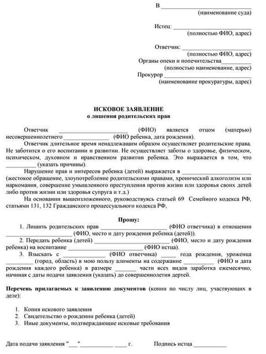 roszczenie rodzicielskie