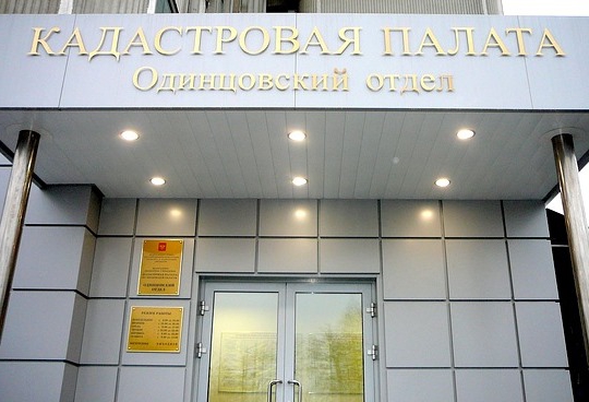 lądowy paszport katastralny, jak zdobyć region moskiewski
