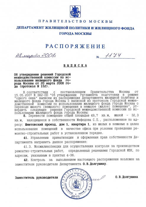 jak przenieść budynek mieszkalny do lokalu niemieszkalnego