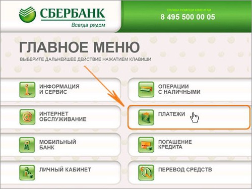 włóż pieniądze na kartę sbierbank bez karty