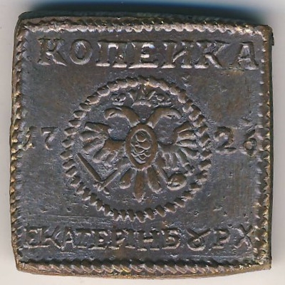 najdroższa moneta w Rosji
