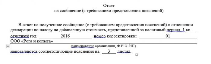 Wymóg wyjaśnienia deklaracji VAT