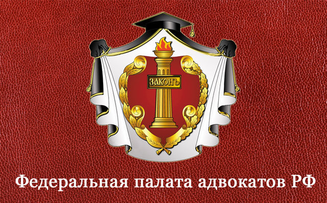 federalna izba prawników