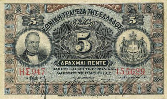 grecka drachma
