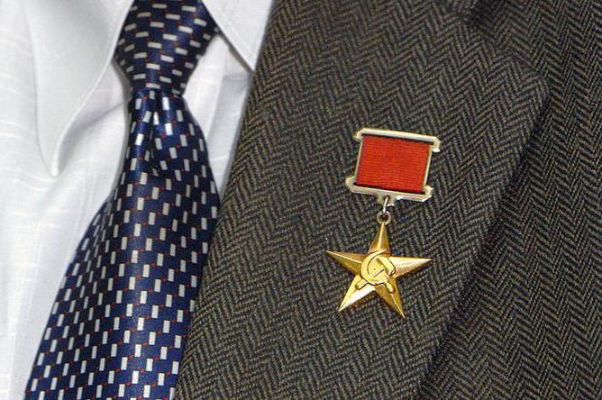 Hero of Russia voordelen en betalingen