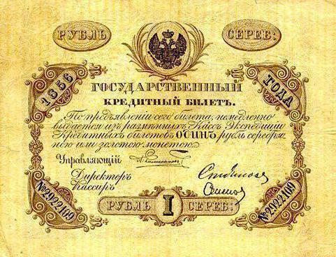 pierwsze banknoty