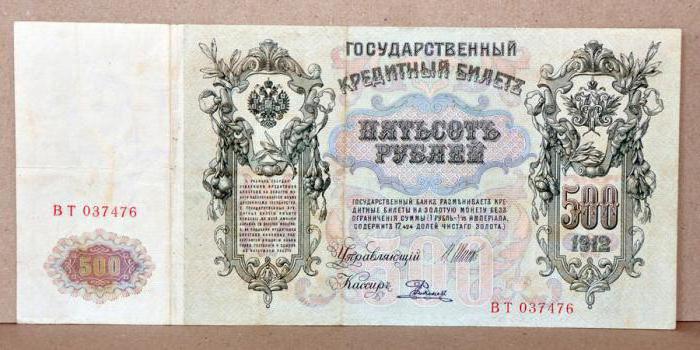 kiedy banknoty pojawiły się w Rosji