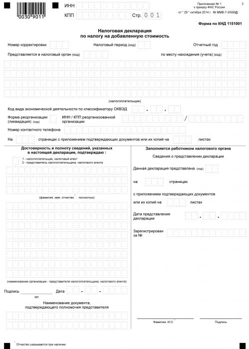 formularz podatku od wartości dodanej