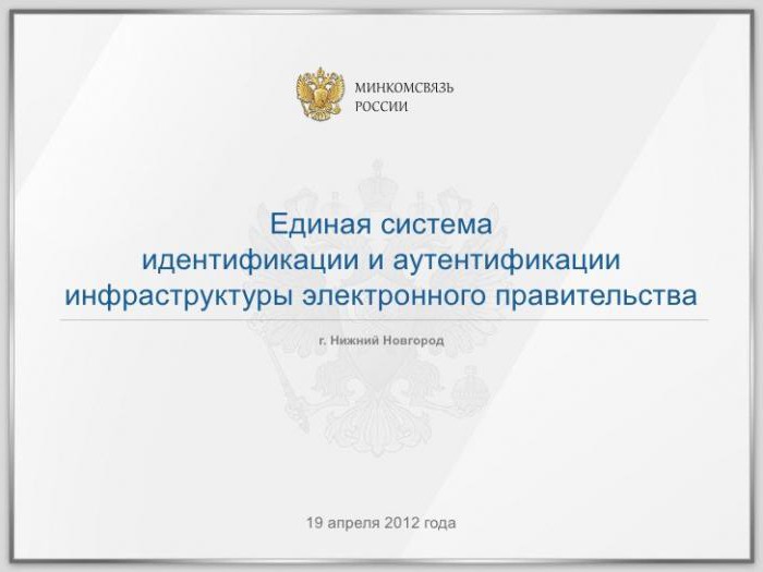zunifikowany system identyfikacji i uwierzytelniania