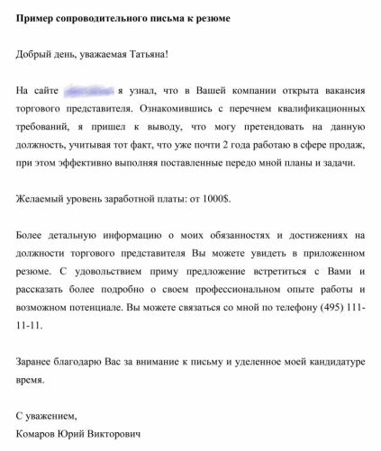 list motywacyjny, aby wznowić próbkę