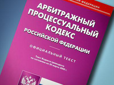 Właściwość sądów arbitrażowych Federacji Rosyjskiej
