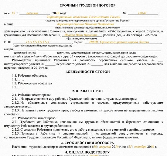 przykładowa umowa o pracę z pracownikiem