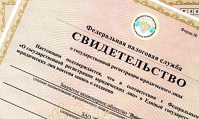 odmowa rejestracji państwowej osoby prawnej