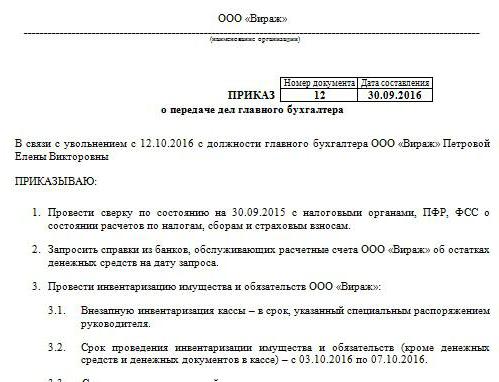 odwołanie głównego księgowego z własnej woli