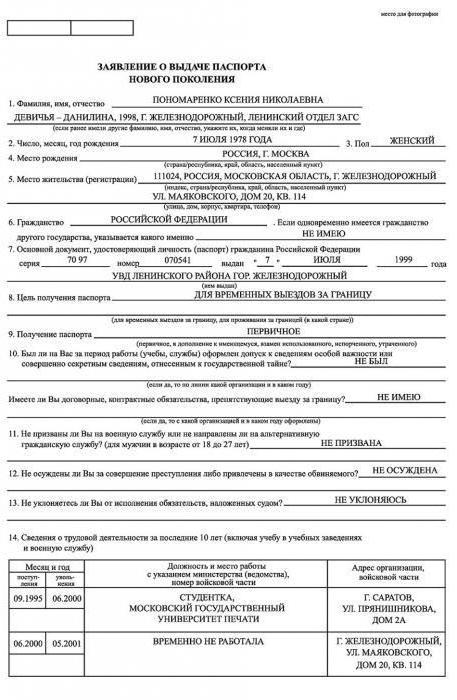 jak wypełnić nową próbkę wniosku paszportowego