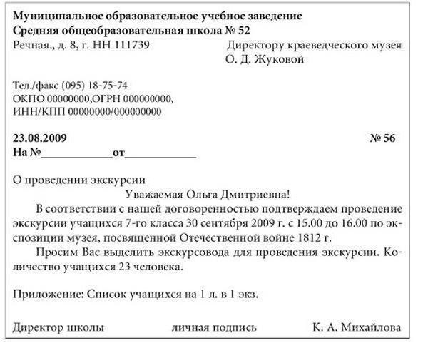 wykonanie listu serwisowego