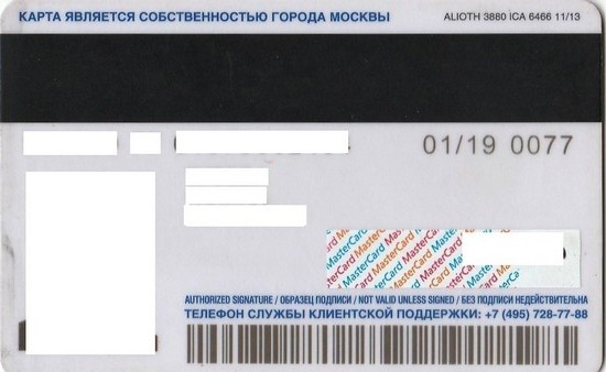 Akcja moskiewskiej karty społecznej