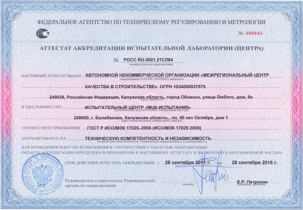 akredytacja laboratoryjna