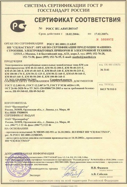 certificatiesysteem