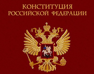 system prawa konstytucyjnego Rosji jest