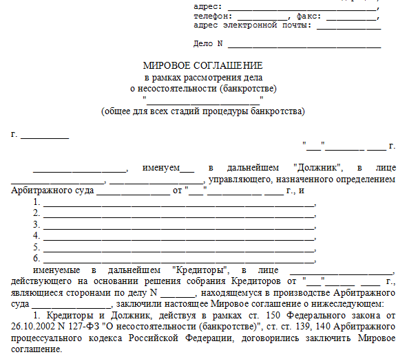 próbka procesu arbitrażu ugody