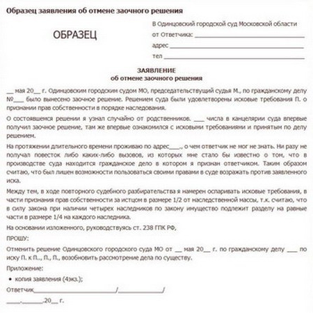 stwierdzenie nieważności wyroku zaocznego
