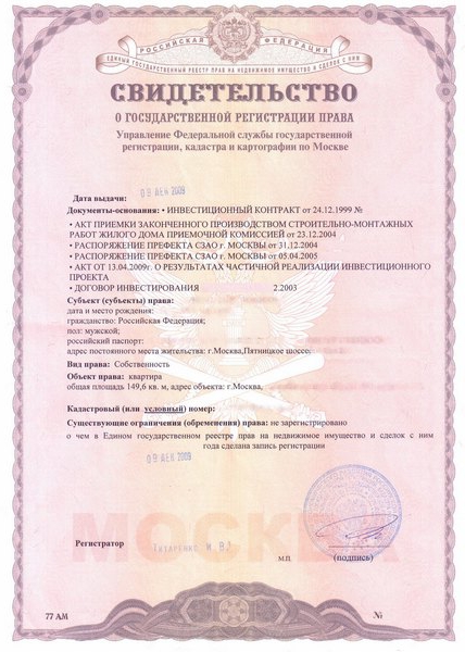 zaświadczenie o rejestracji państwowej
